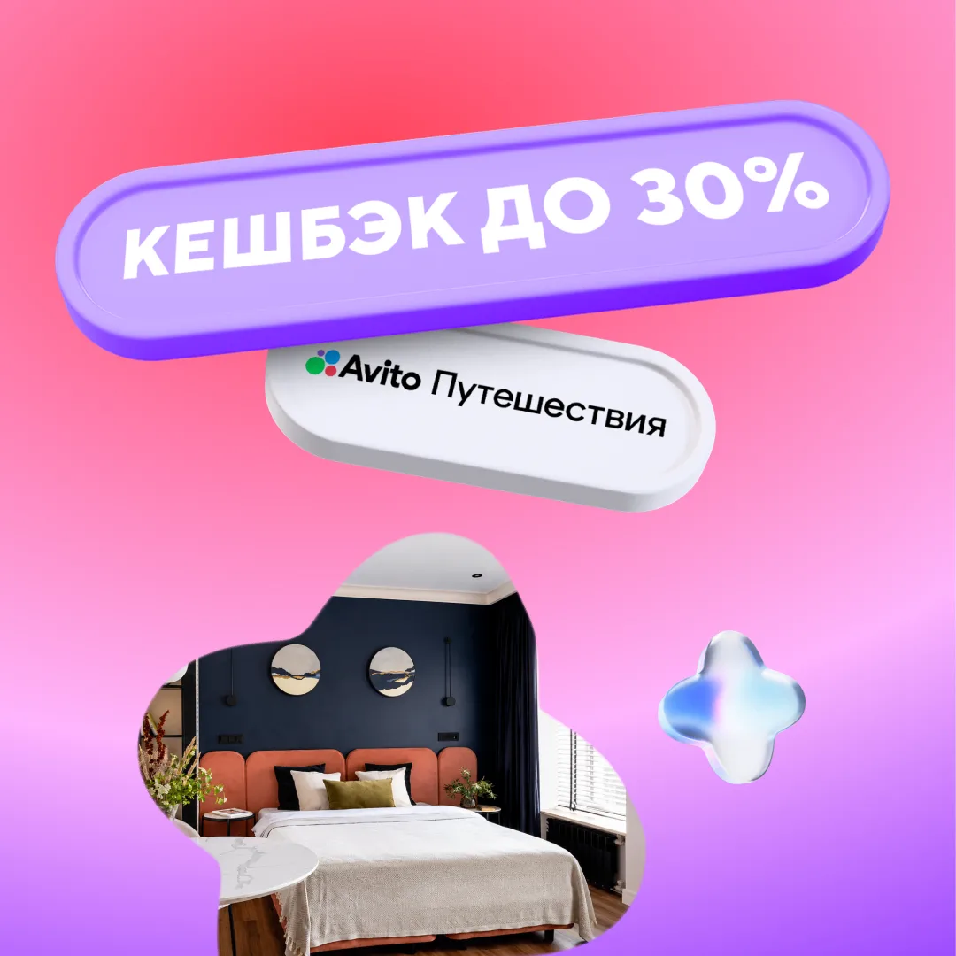 Уезжаем на отдых и обновляем электронику — с кешбэком. Разбирайте новые акции от партнёров! 

Сплани