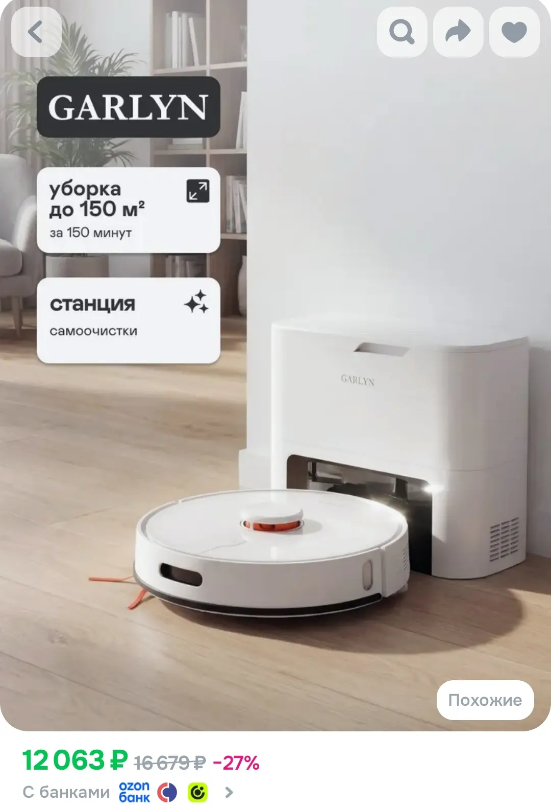 https://ozon.ru/t/9oSv4C5