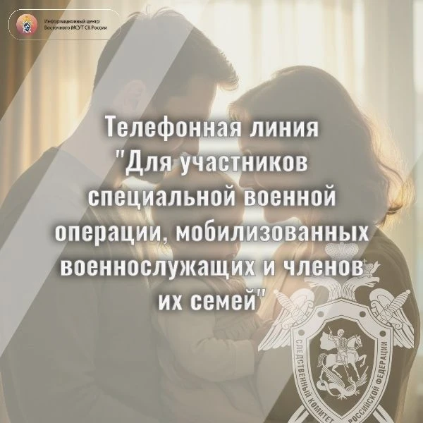 Информационный центр Восточного межрегионального следственного управления на транспорте...