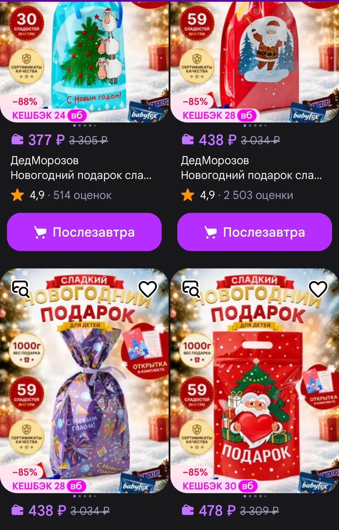 https://www.wildberries.ru/catalog/256804907/detail.aspx?size=400014605