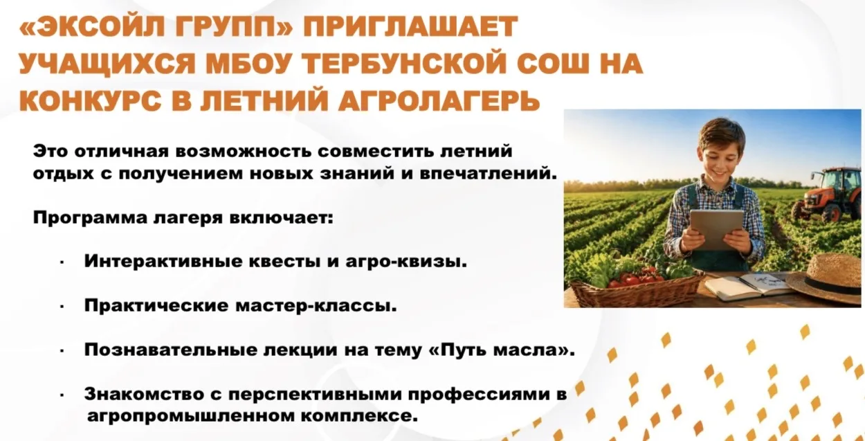 🔥Мы рады сообщить о запуске Конкурса на получение бесплатных путевок в летний лагерь с полным погруж