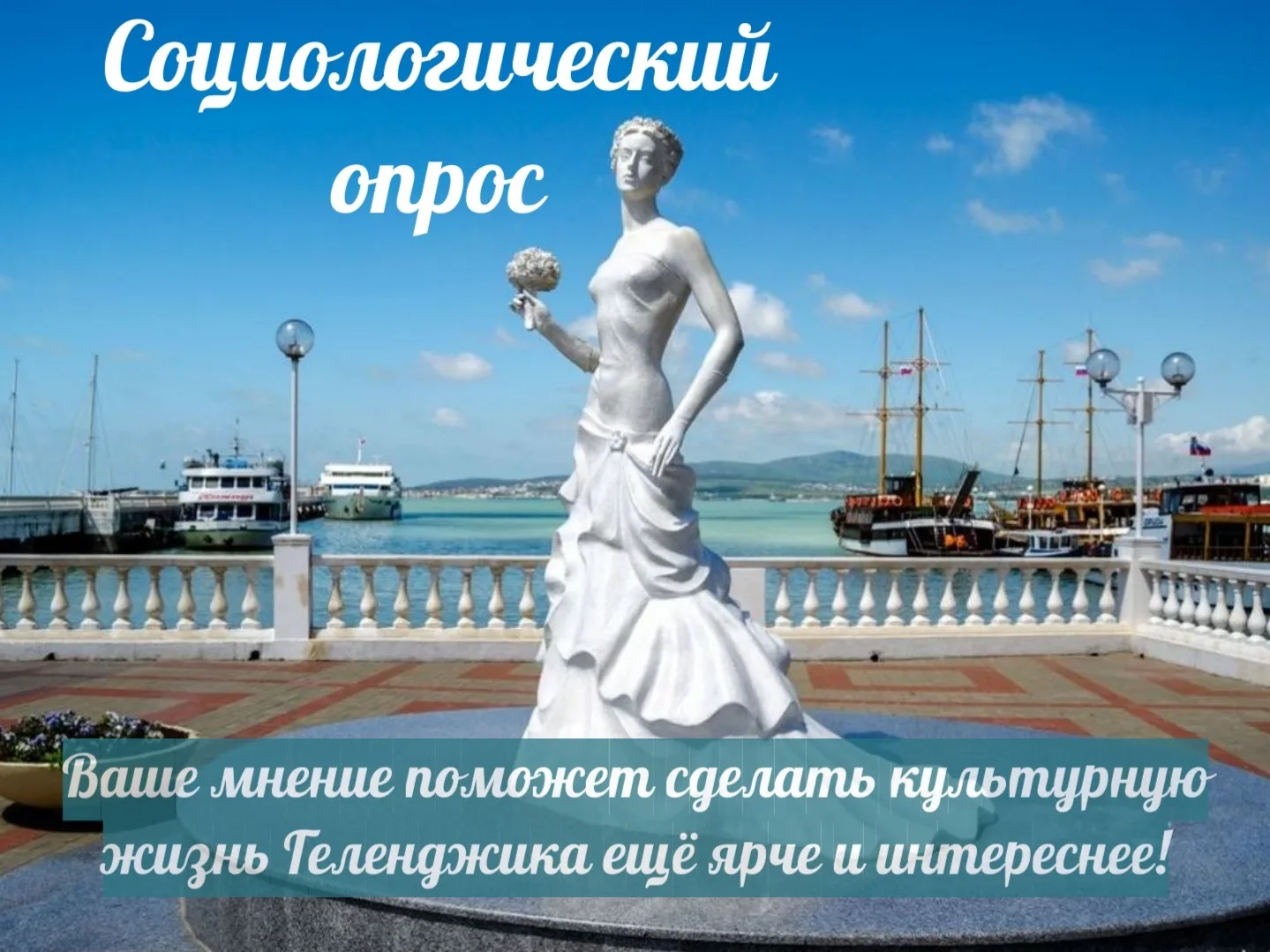 Эффективность культурных проектов: ваш голос важен!