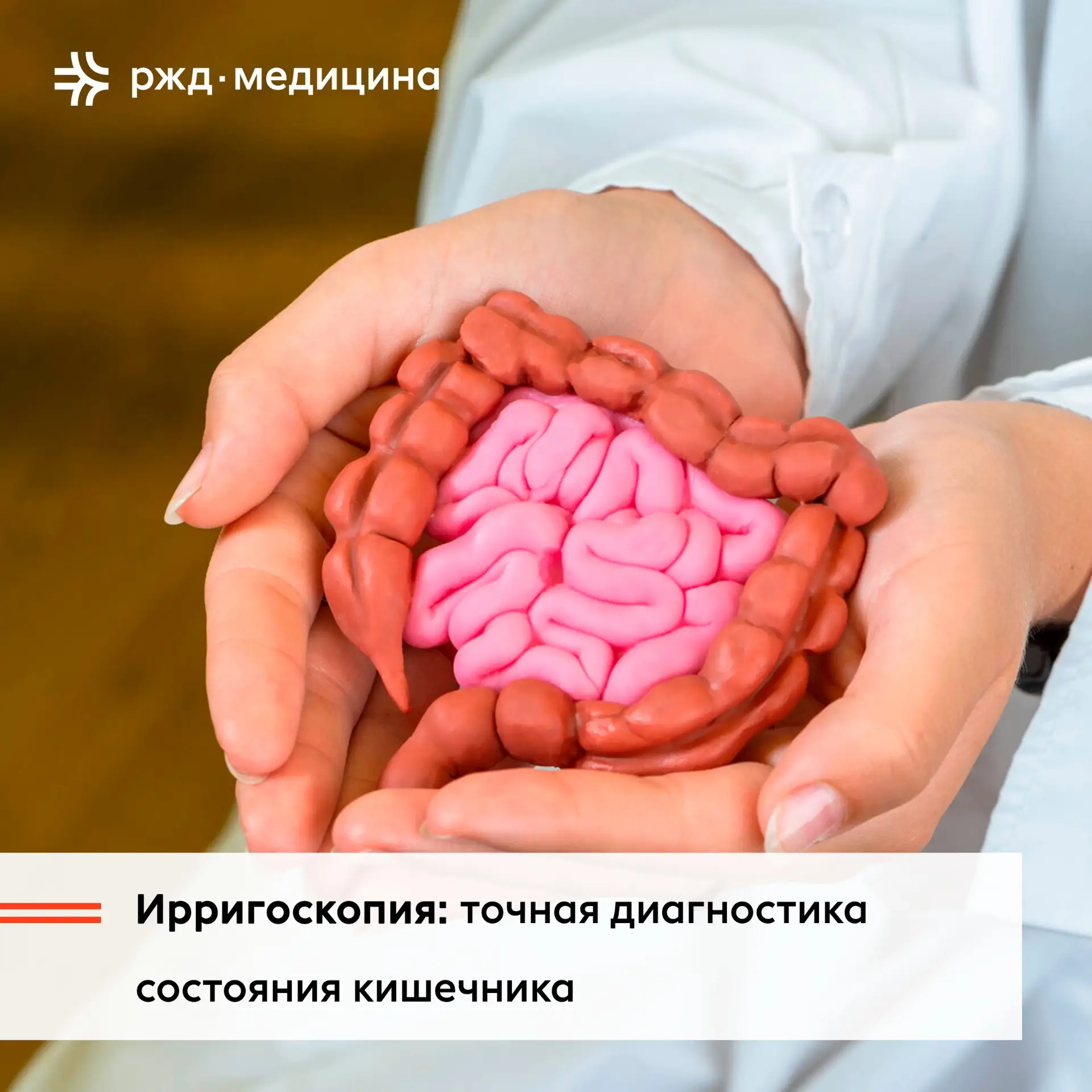 👉 Заботит дискомфорт в области живота или нарушения работы кишечника? В «РЖД-Медицина»...