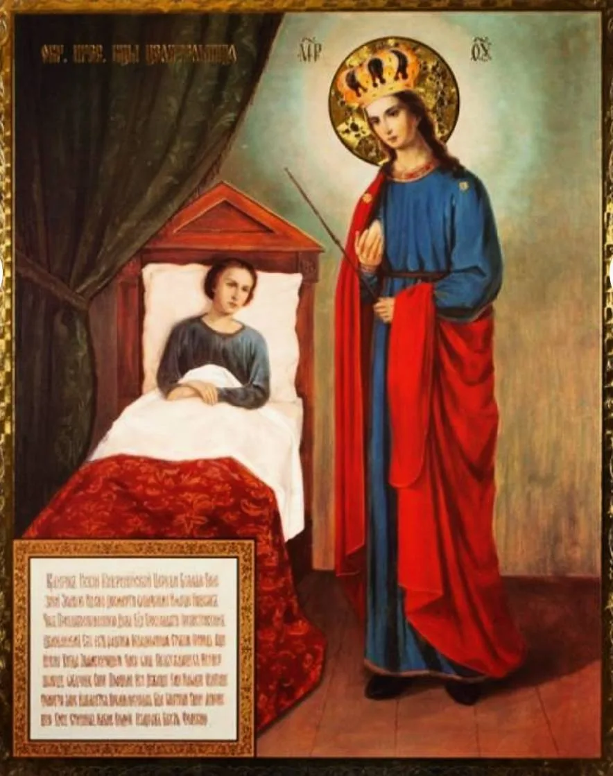 🕯 1 октября — день иконы Божией Матери «Целительница»