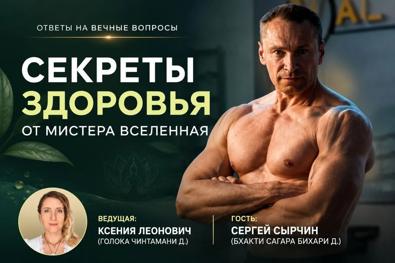 🌿 Ответы на вечные вопросы