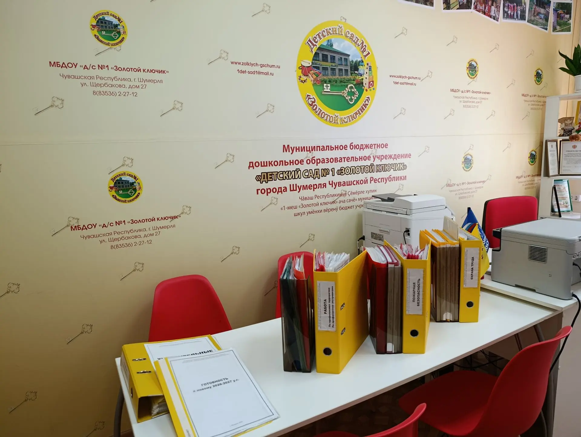 ❗️Детский сад принял участие во всероссийских антитеррористических учениях.         📚П...