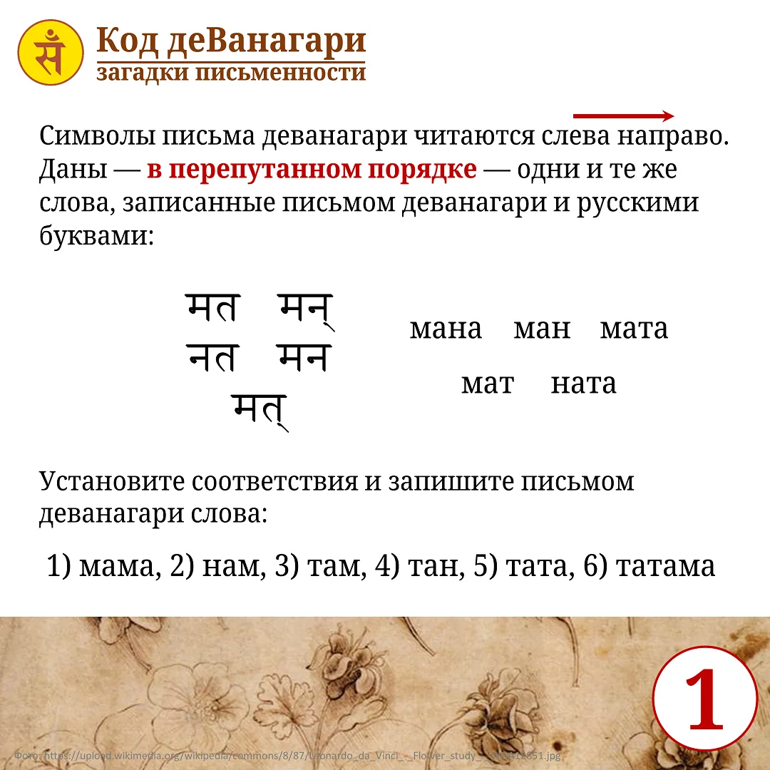 ☀️ ЗАГАДКИ ПИСЬМЕННОСТИ: ЗАДАНИЕ 1 ☀️

Решите задачу до 24 июня (10.00 Мск), прикрепите ответ в любо