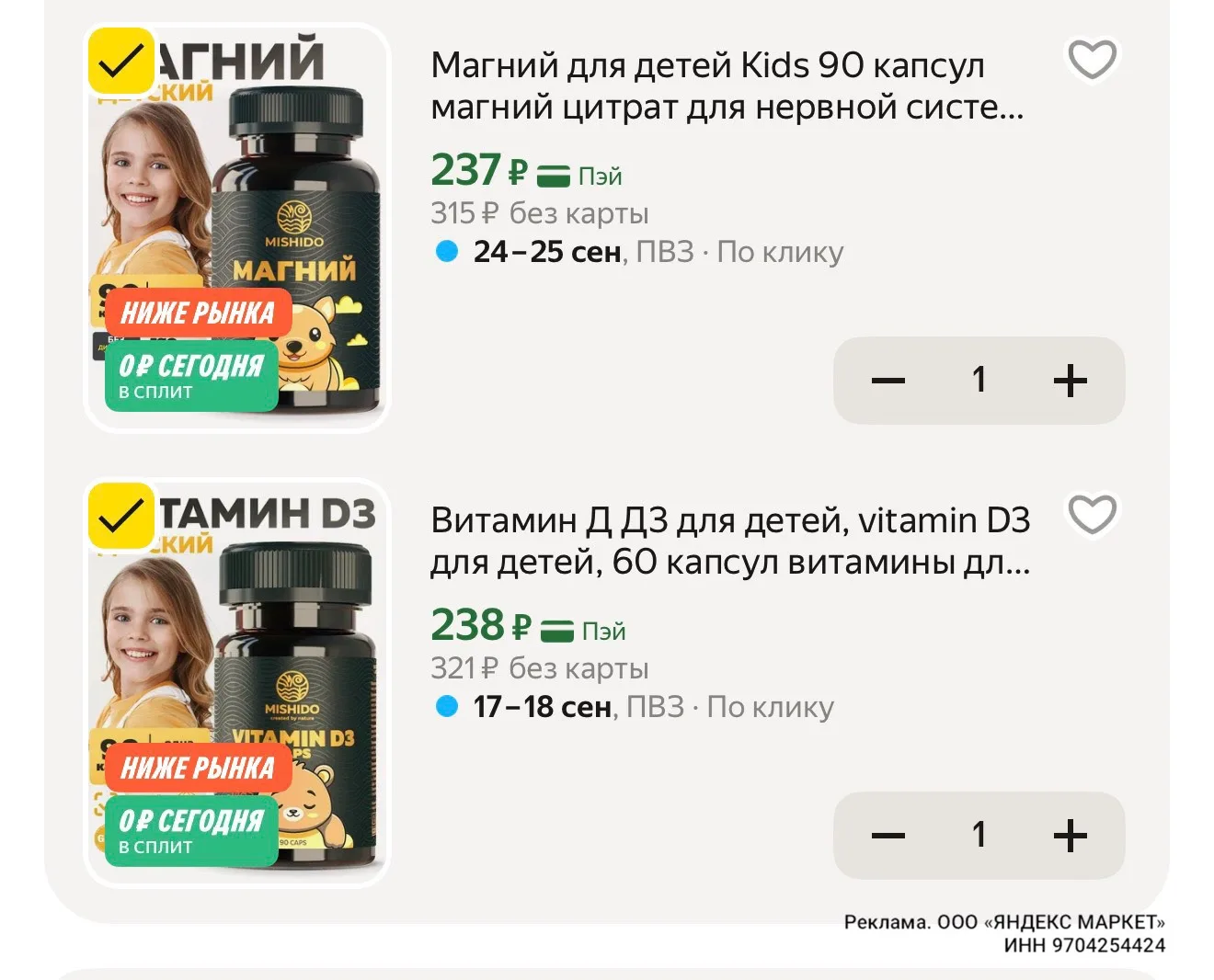 Магний https://market.yandex.ru/cc/B3xTbb?erid=5jtCeReNx12oak2pz1NVMTE