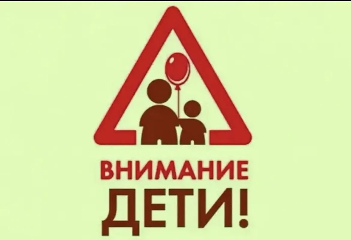 С 17 августа по 11 сентября в саду стартует акция «Внимание — дети!» 🚸