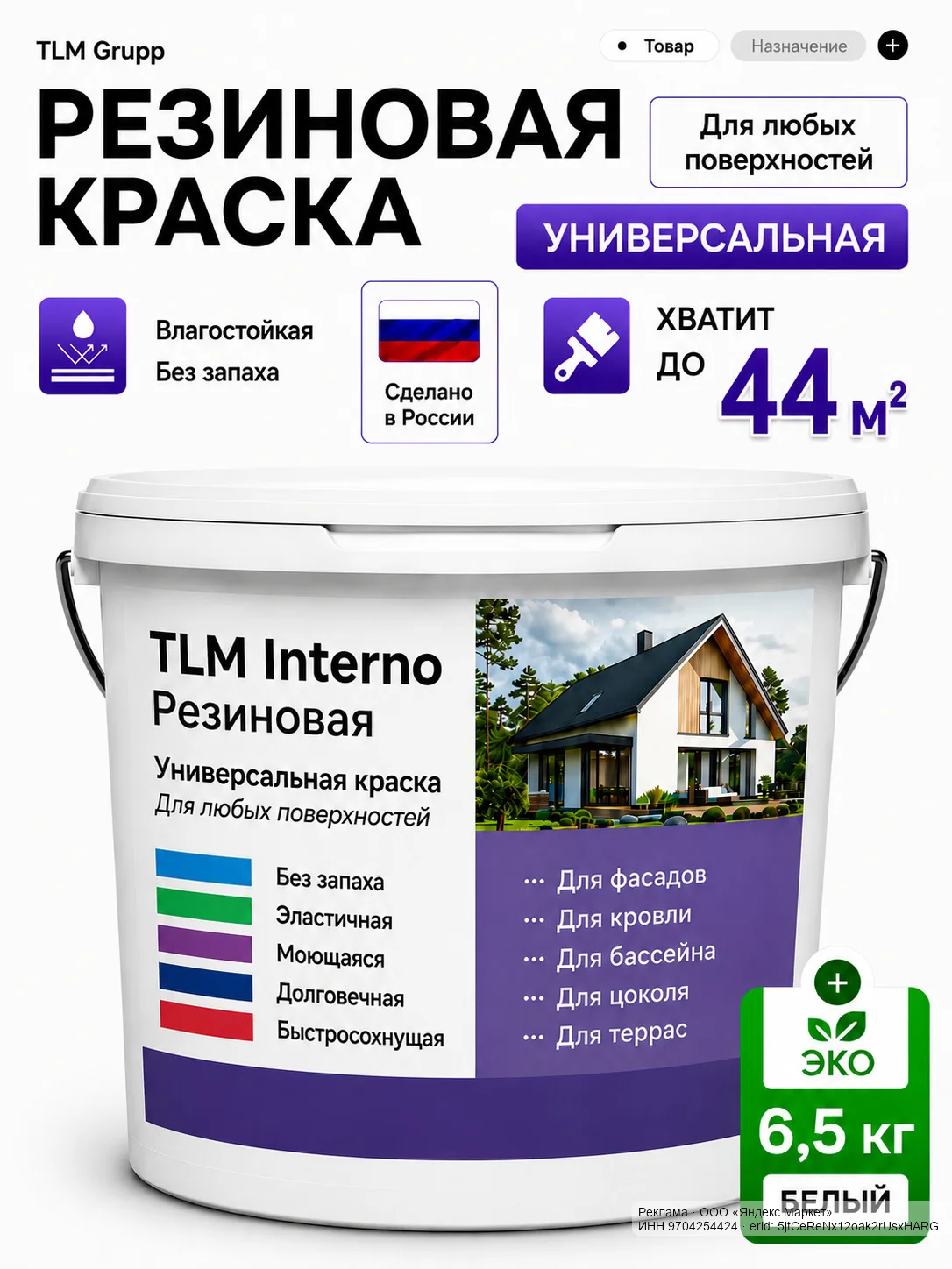 🟡 Яндекс Маркет