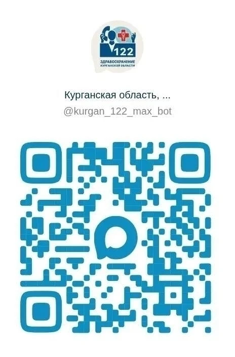 📲 Записаться к врачу теперь возможно в мессенджере MAX.Чат-бот для записи к врачу → cl...