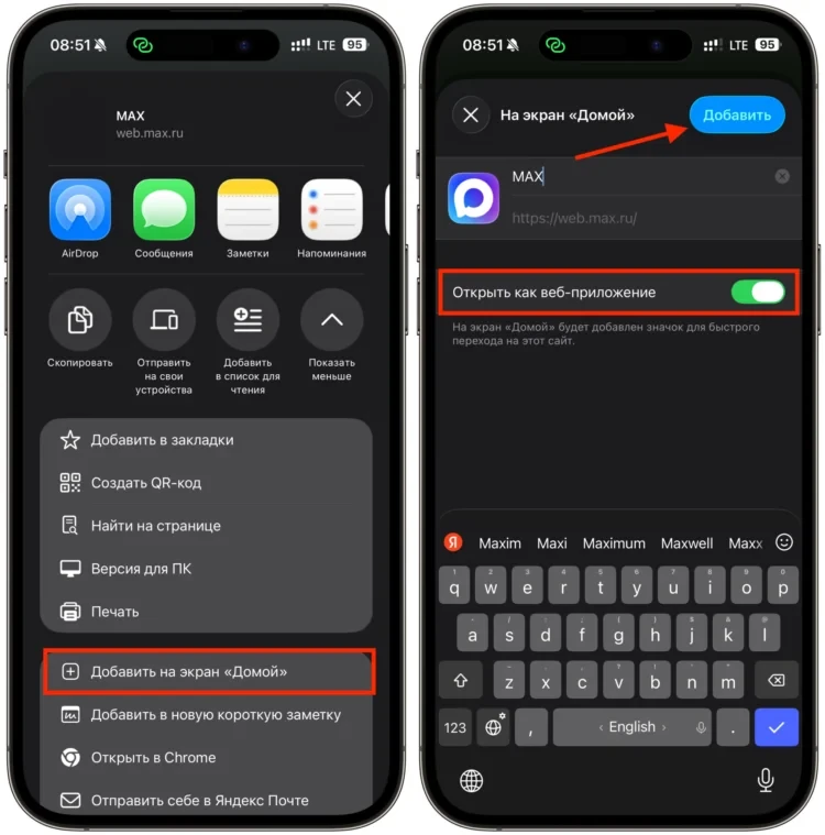 📱 Владельцы iOS будут видеть уведомления в МАХе. Для этого нужно совершить несколько простых действ