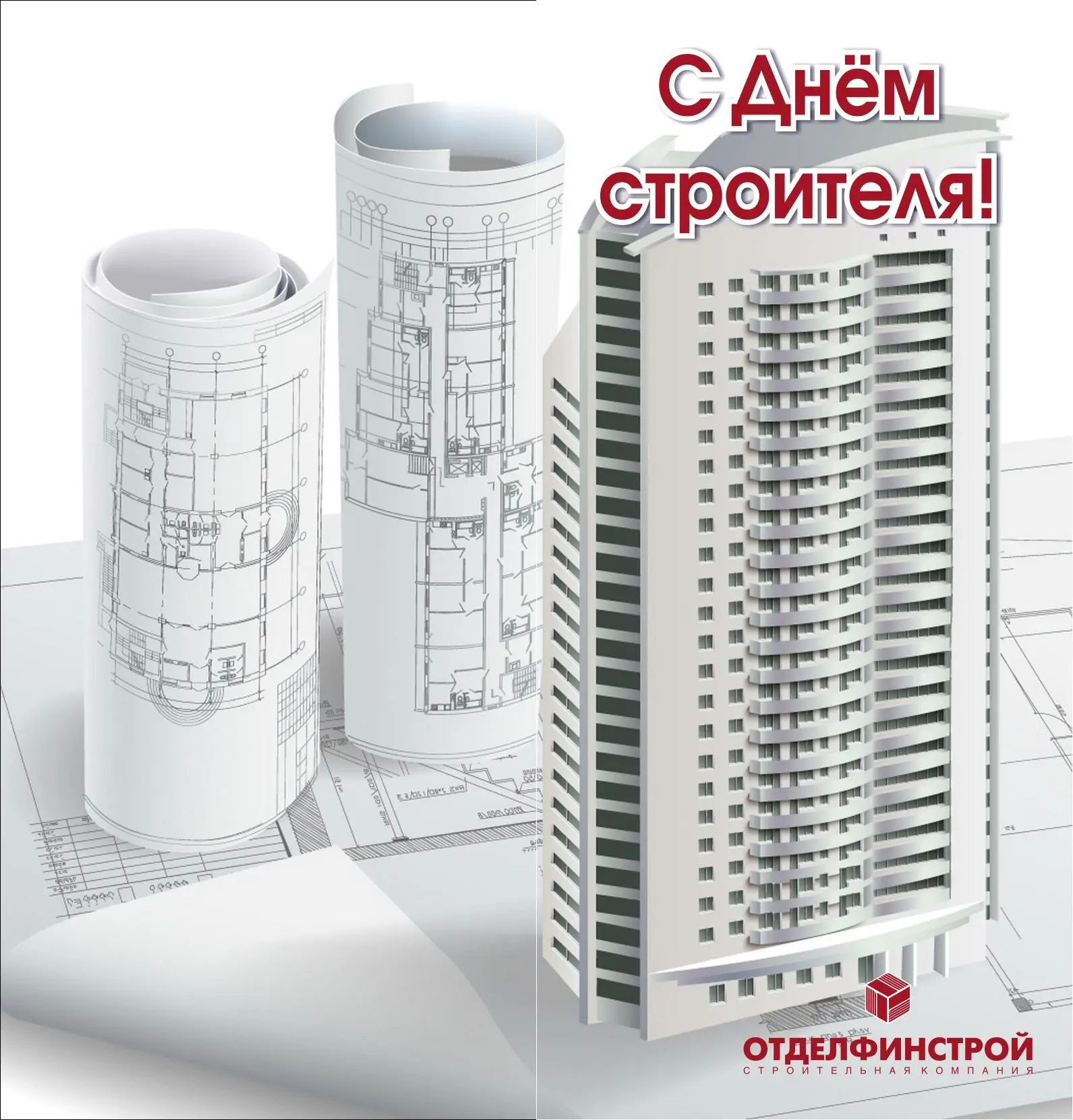 «Отделфинстрой» меняет города 🌼