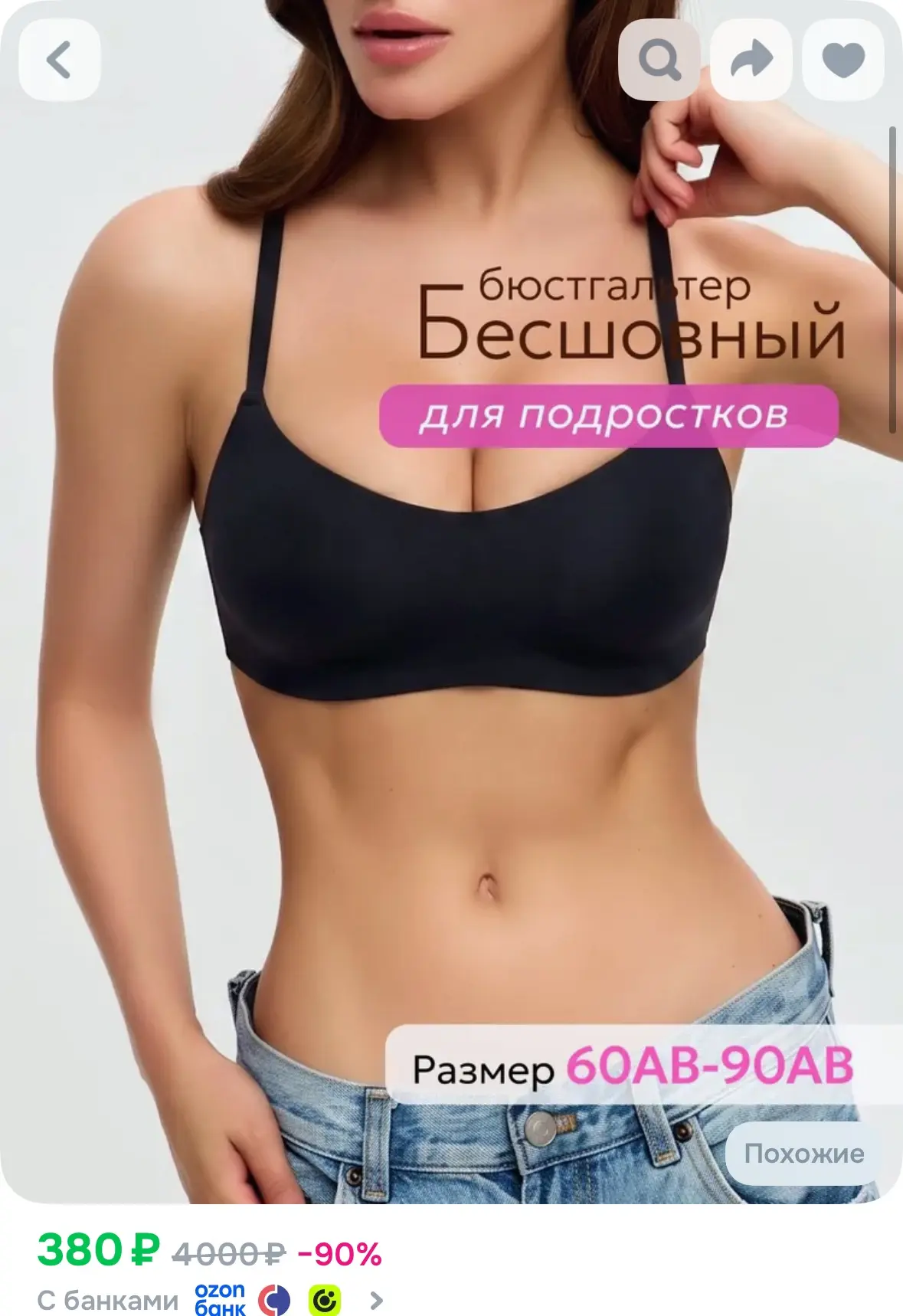 Бюстгальтер женский