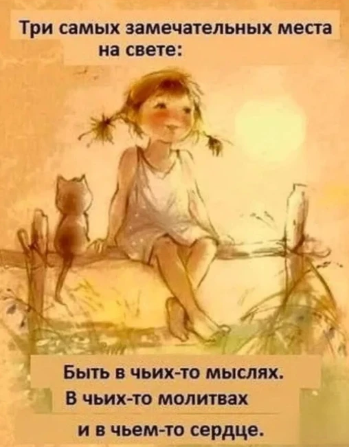 А есть ещё четвёртое (самое-самое замечательное) - у Христа за пазухой 😄