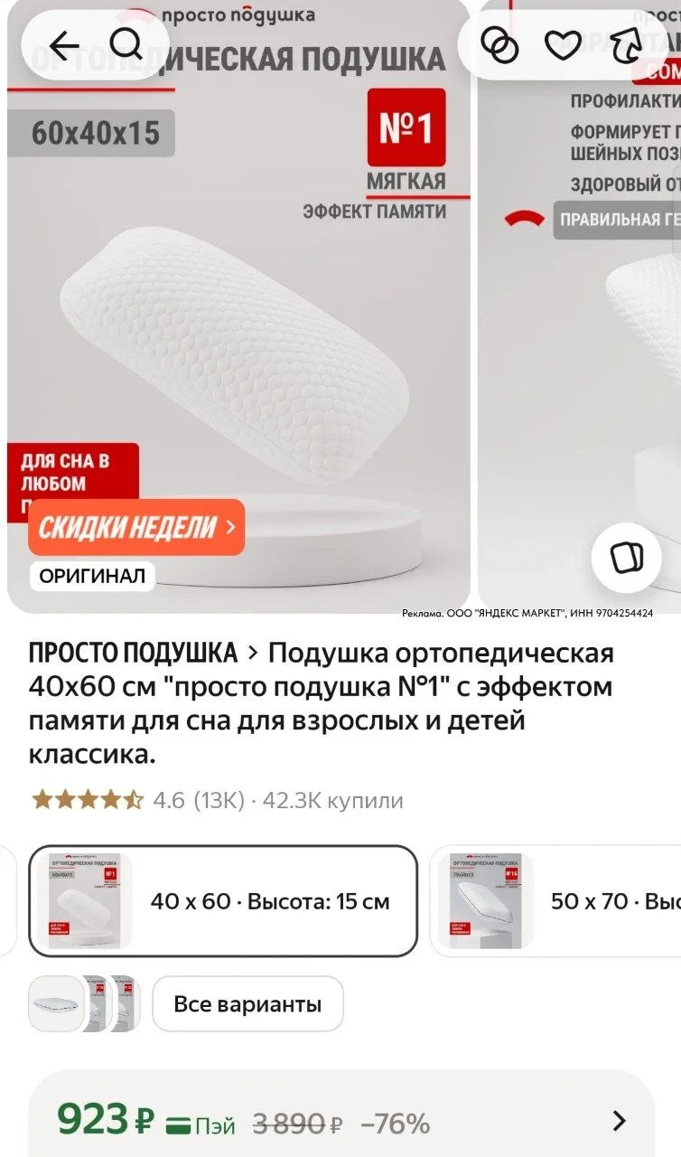 ⁣⁣⁣⁣⁣https://market.yandex.ru/cc/AsHwNe?erid=5jtCeReNx12oajzh16wS2tT