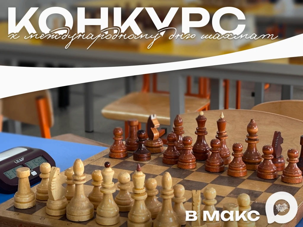 ♟️ Разыгрываем 3 шахматных набора!