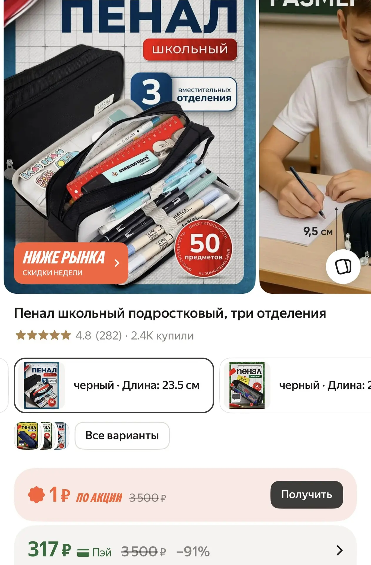 Школьный пенал - 317₽🔥🔥🔥Высокмц рейтинг 👍