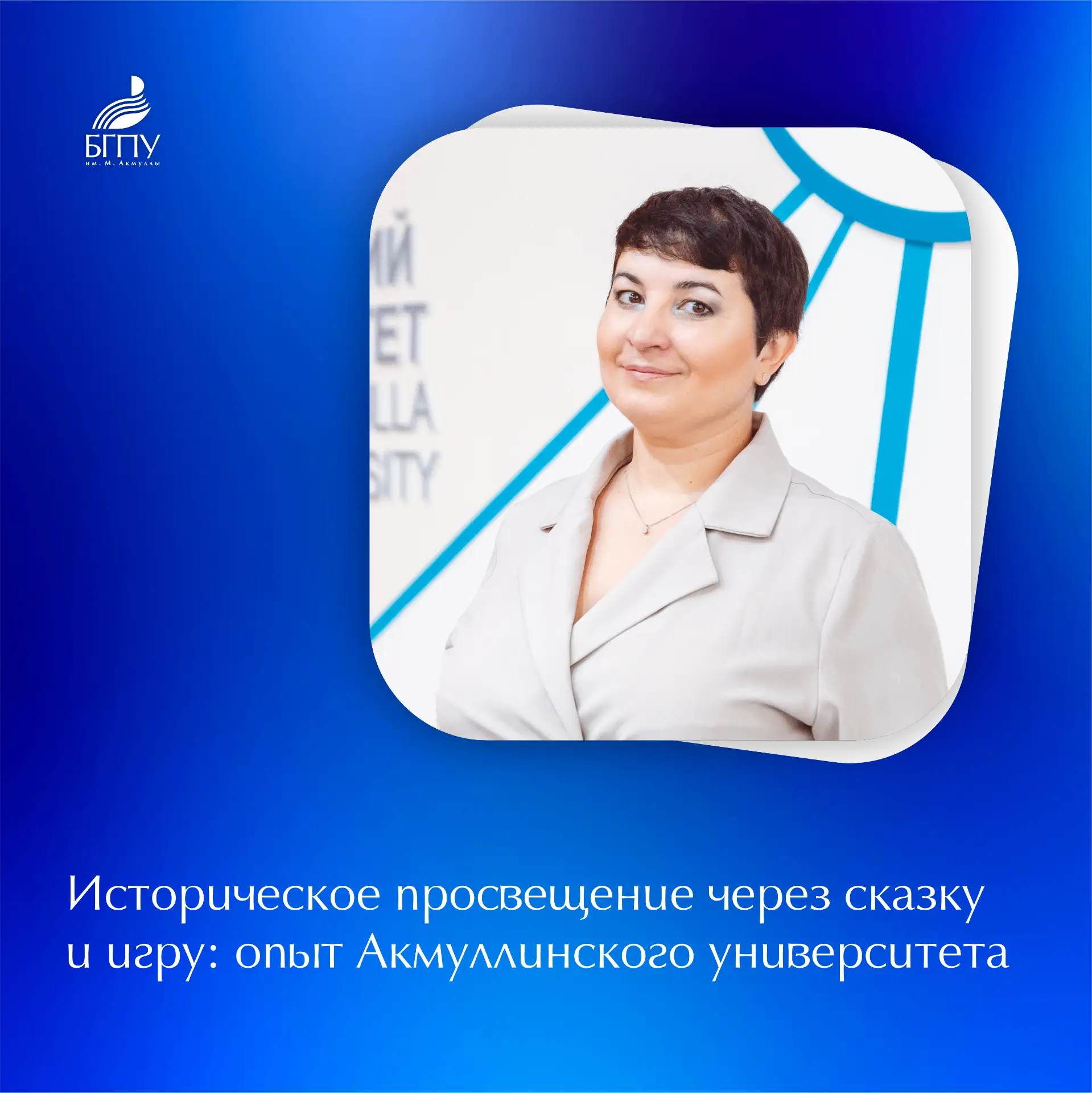 📝 Утверждение Минпросвещения России   Концепции исторического просвещения — своевременный и стратеги