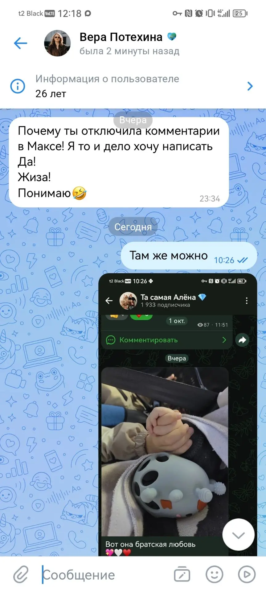 Кстати, у вас тоже нет комментариев у меня под постами?😐