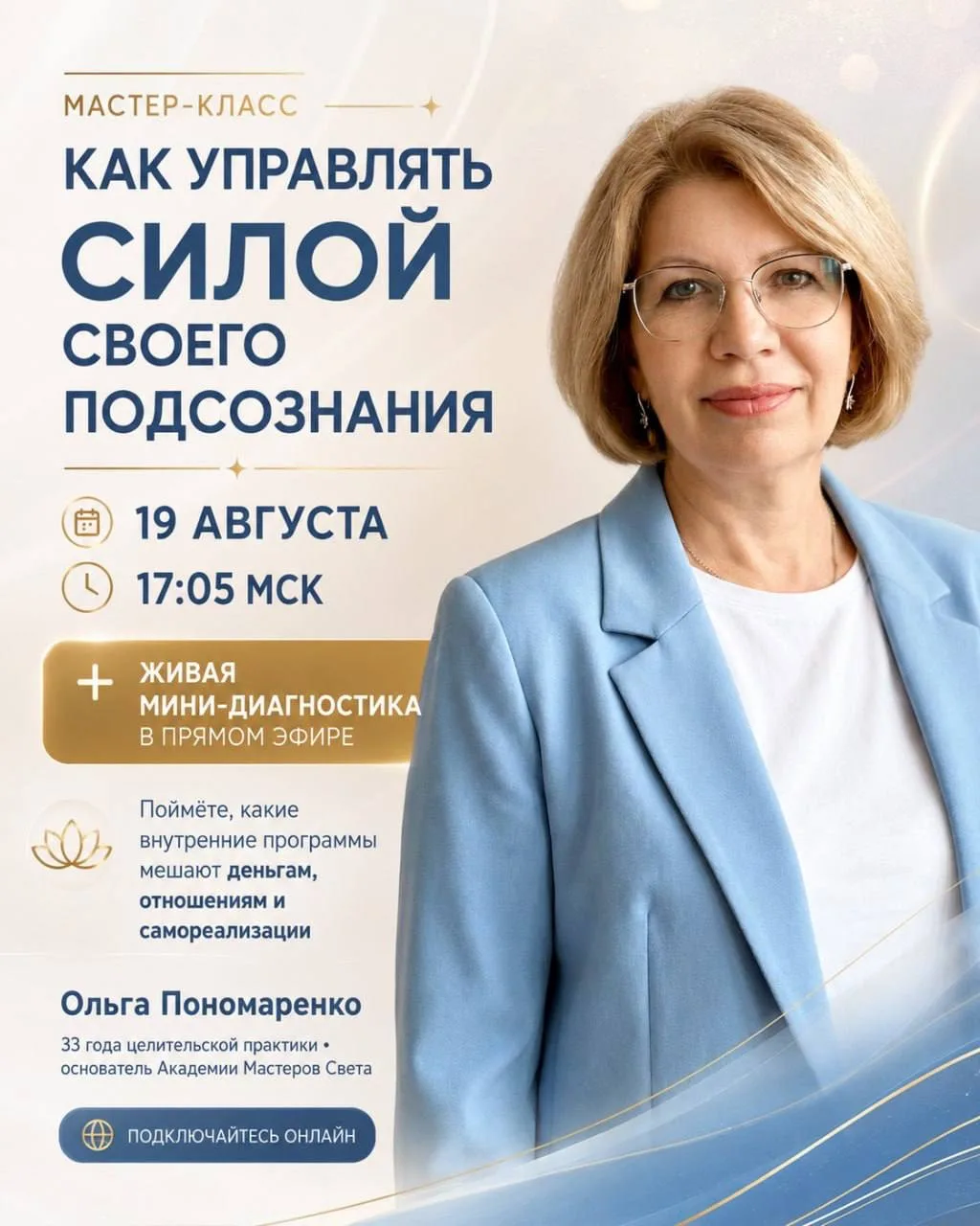 ⚡️ Почему вы до сих пор не там, где хотите быть?