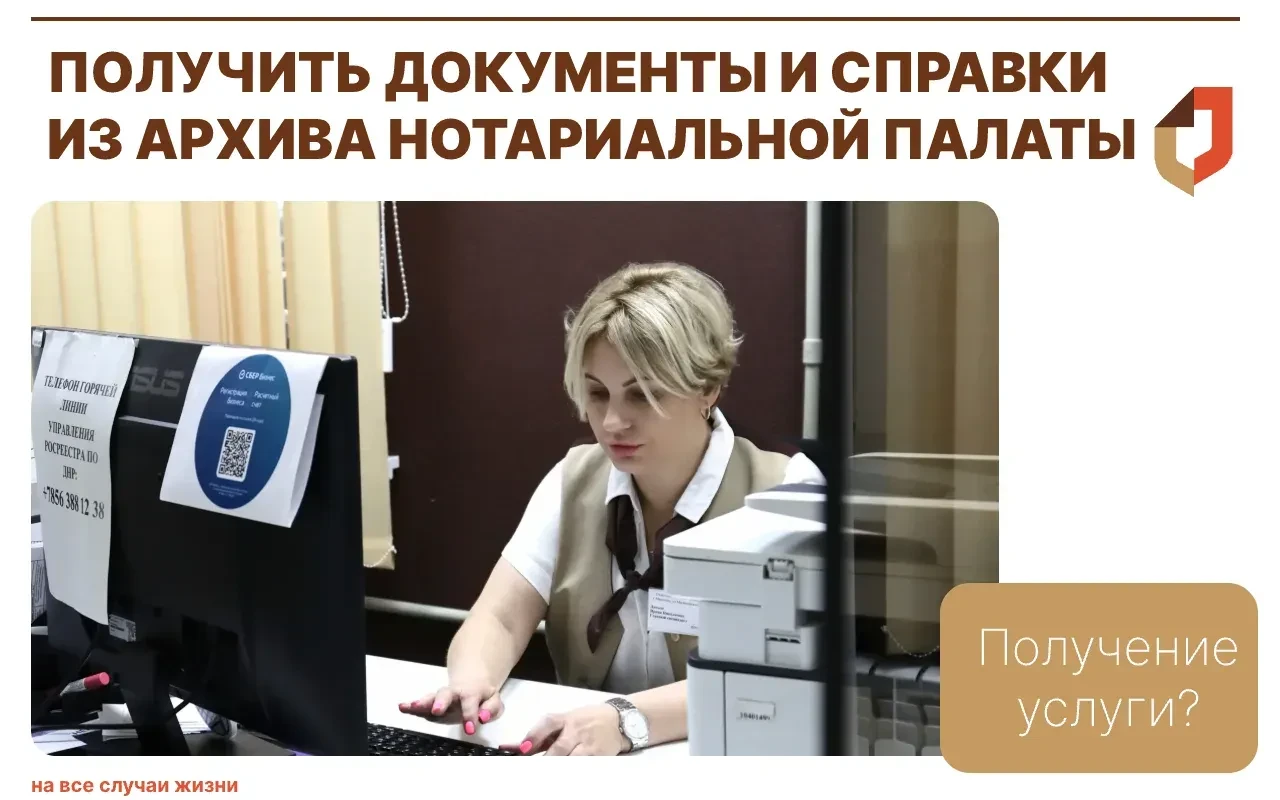 В центры "Мои документы" можно обратиться за документами и справками из архива нотариал...