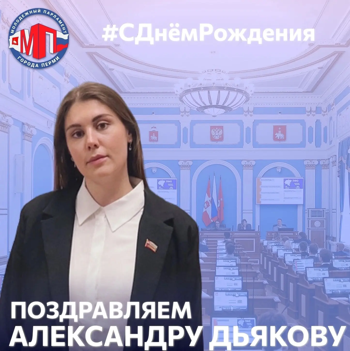 🌸 С днем рождения, Александра!
