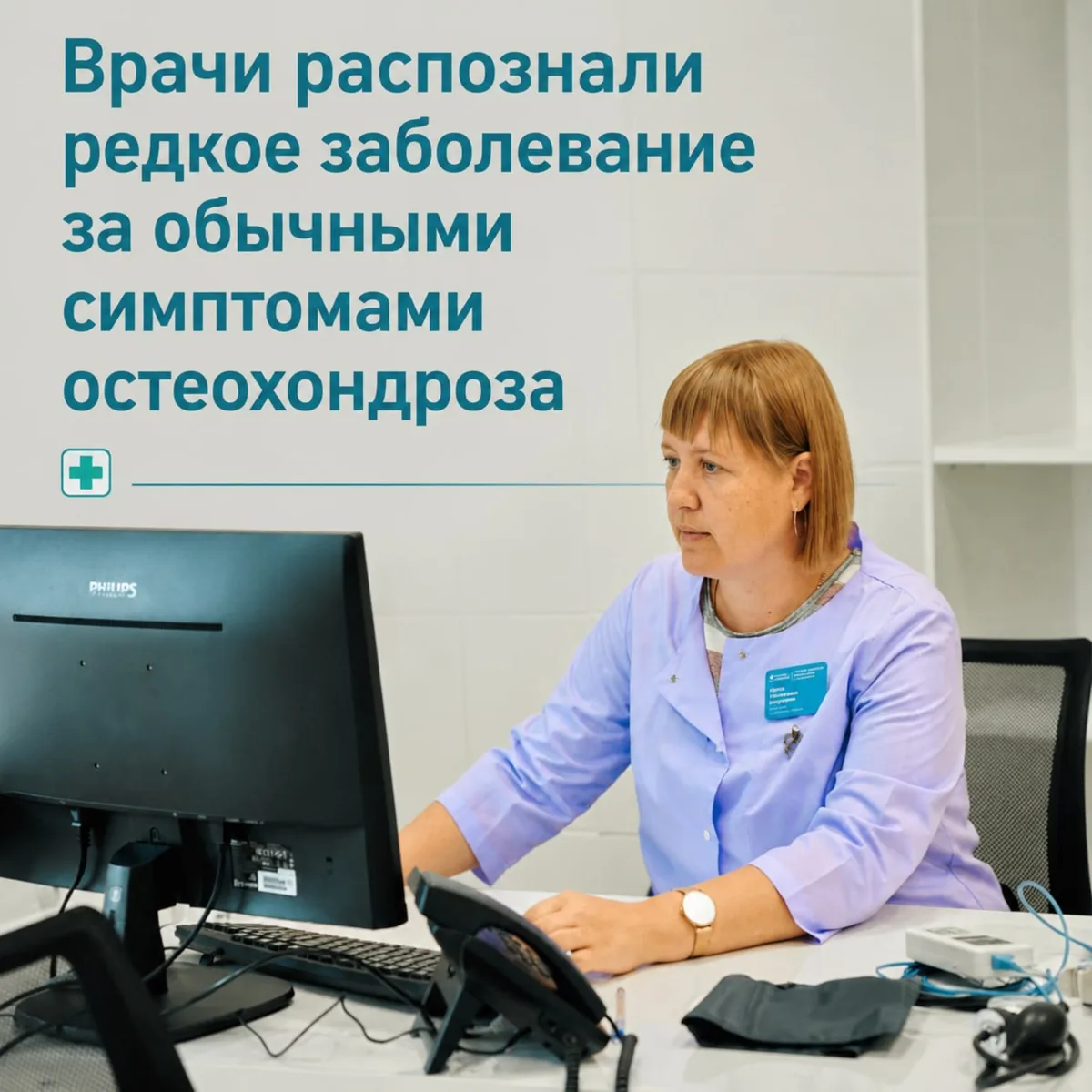 Подозрение на остеохондроз оказалось редкой генетической патологией

Три года Людмила жила с онеме
