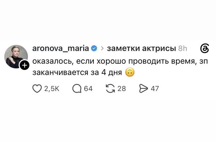 Грустная правда от Марии Ароновой.
