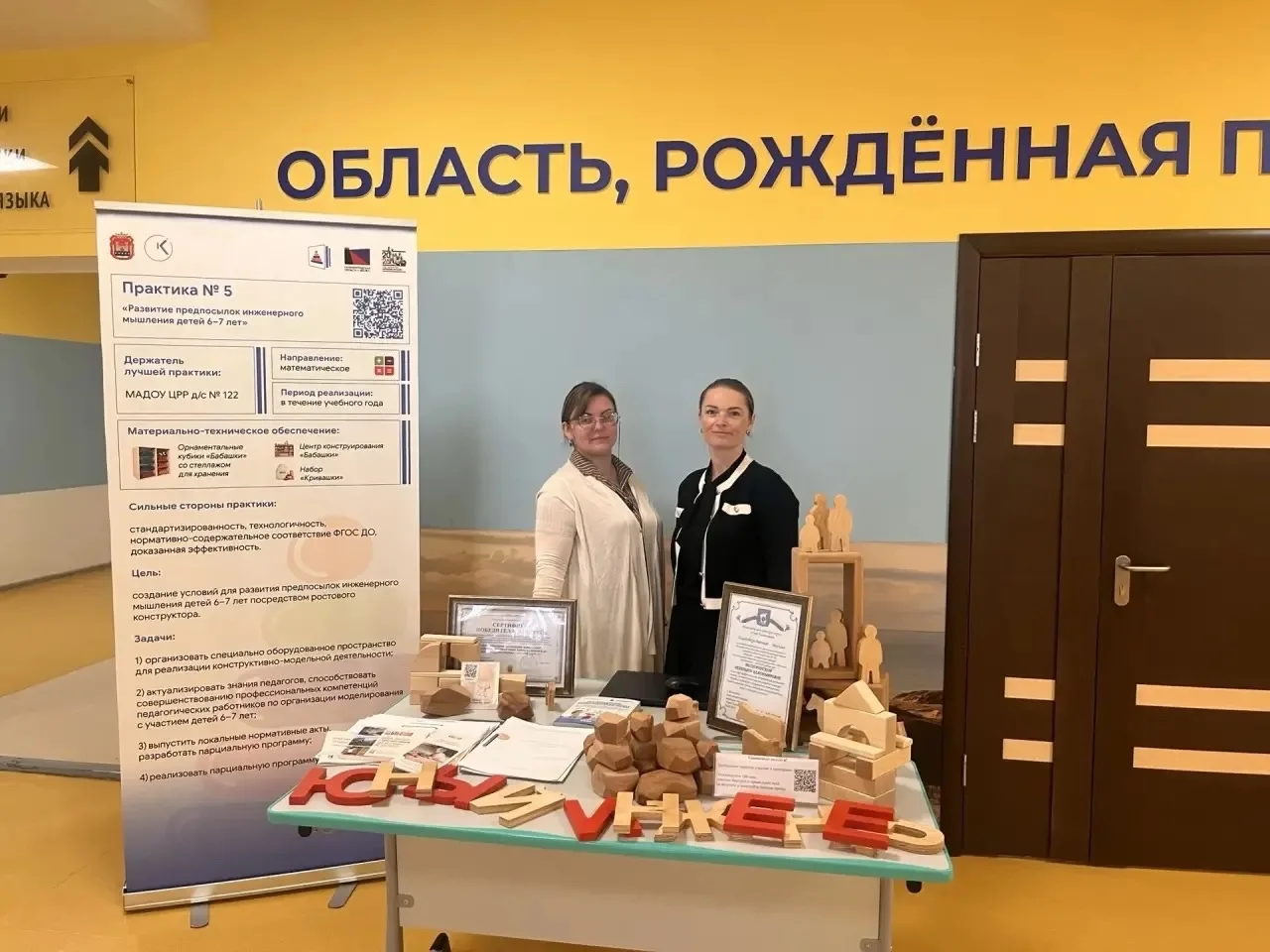 🔥С 20 августа в Калининградской области стартовал традиционный Августовский педагогиче...