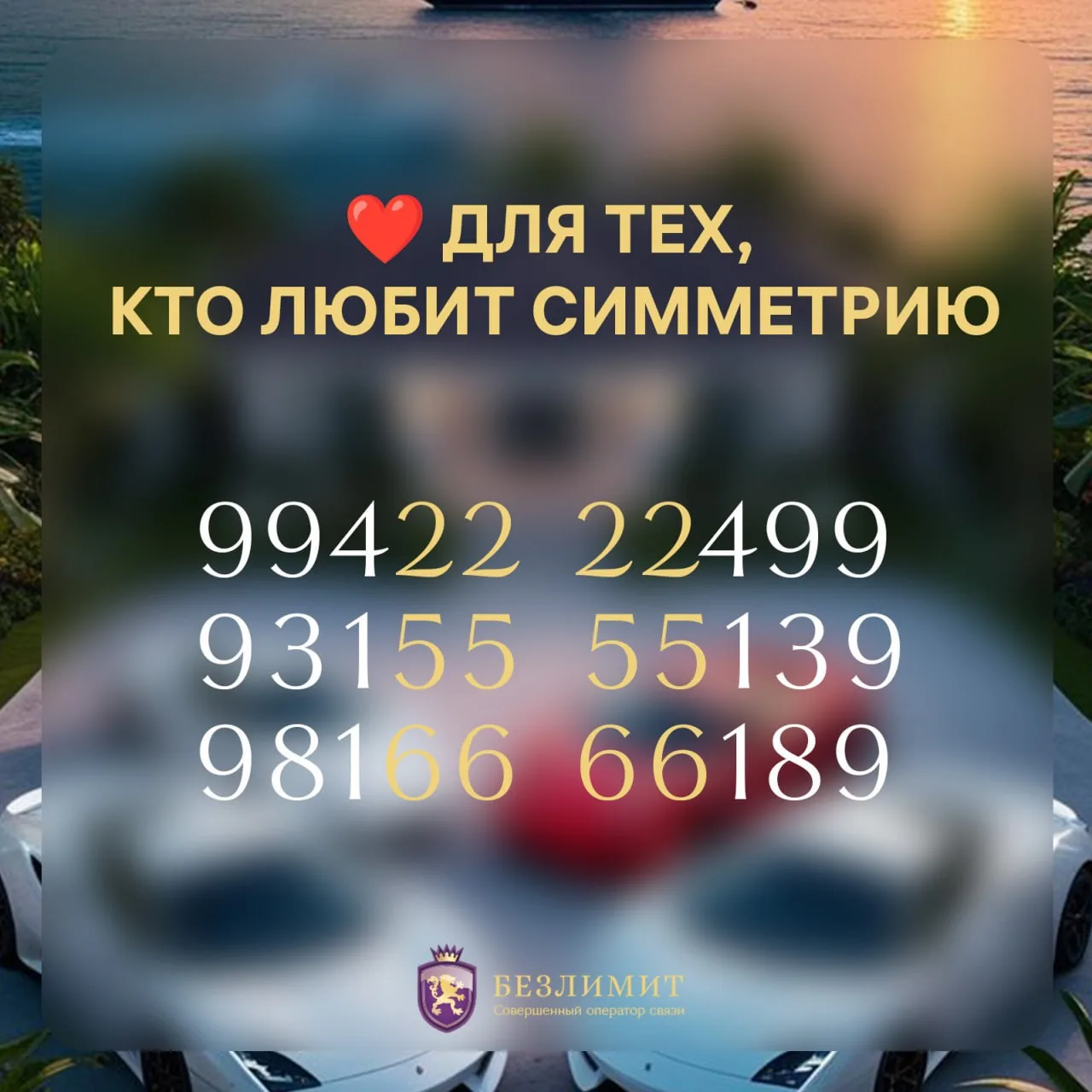 Есть люди, которые спокойно проходят мимо красивых комбинаций цифр.

И есть те, кто замечает порядок