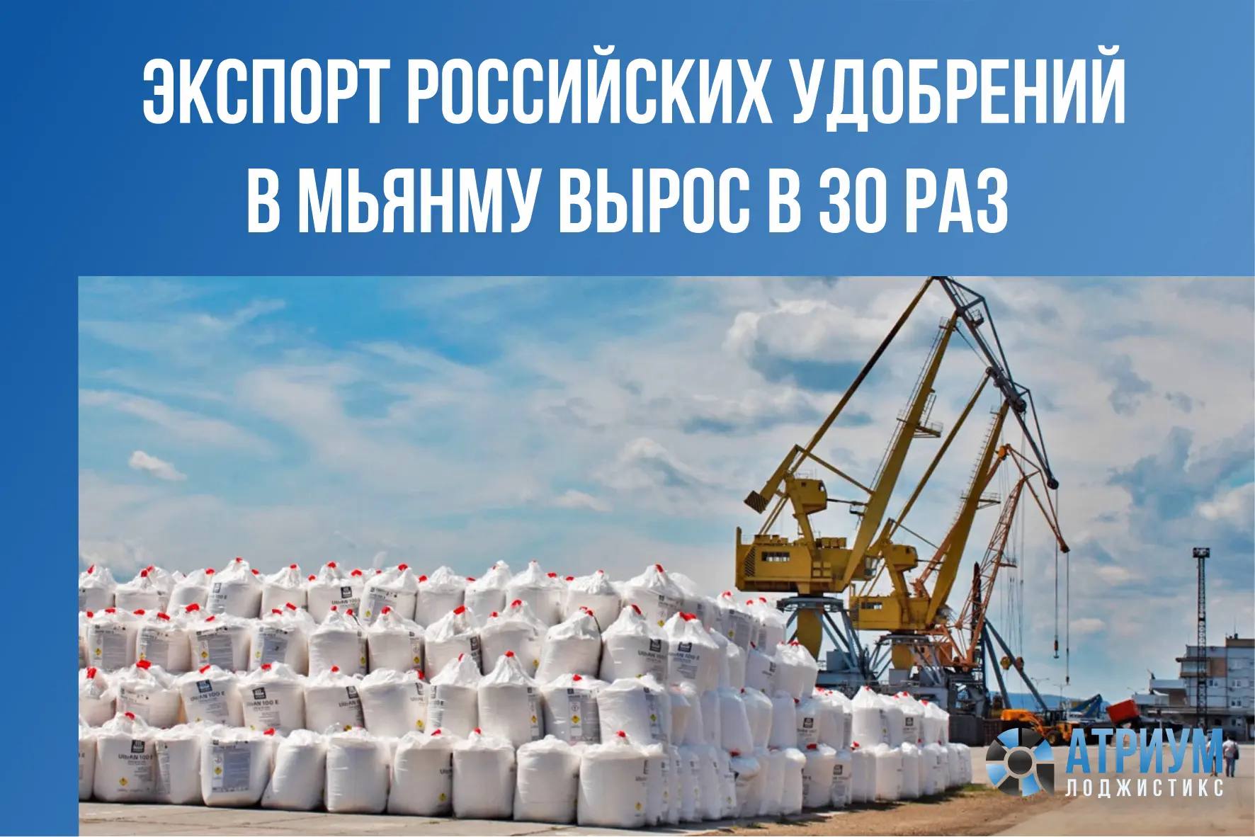Министр экономического развития Максим Решетников сообщил, что поставки минеральных удо...