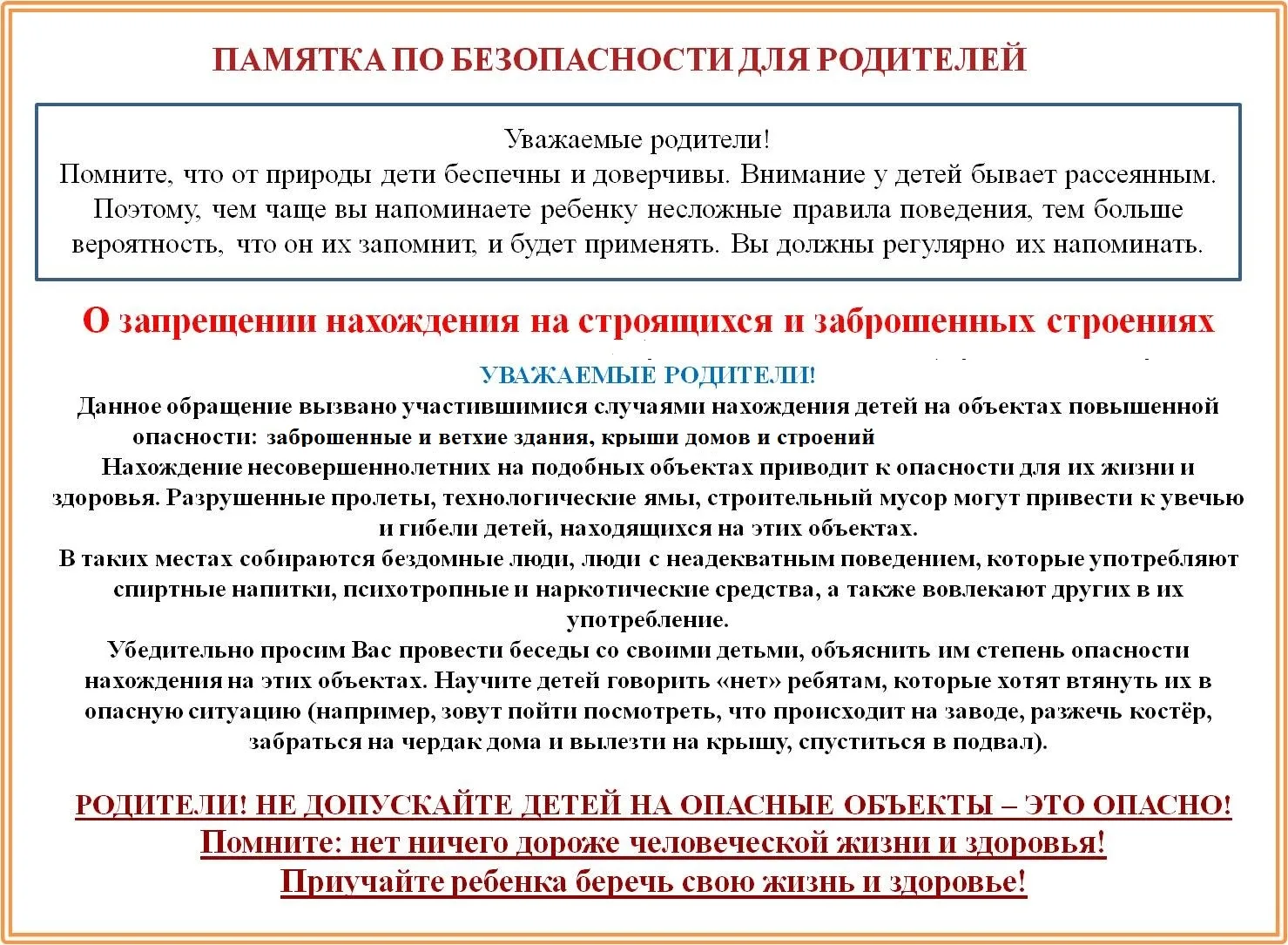 Уважаемые родители!                                                                    ...