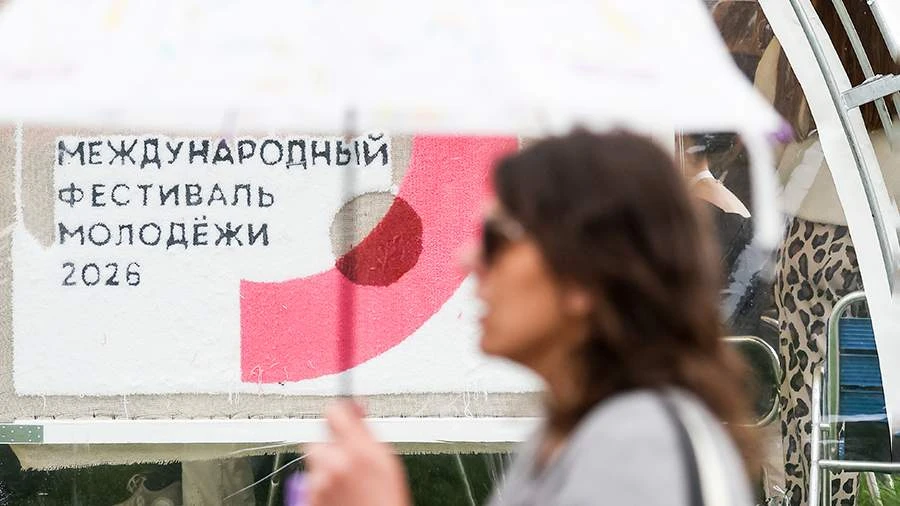 Первая тысяча участников определилась: Международный фестиваль молодёжи в Екатеринбурге набирает обо