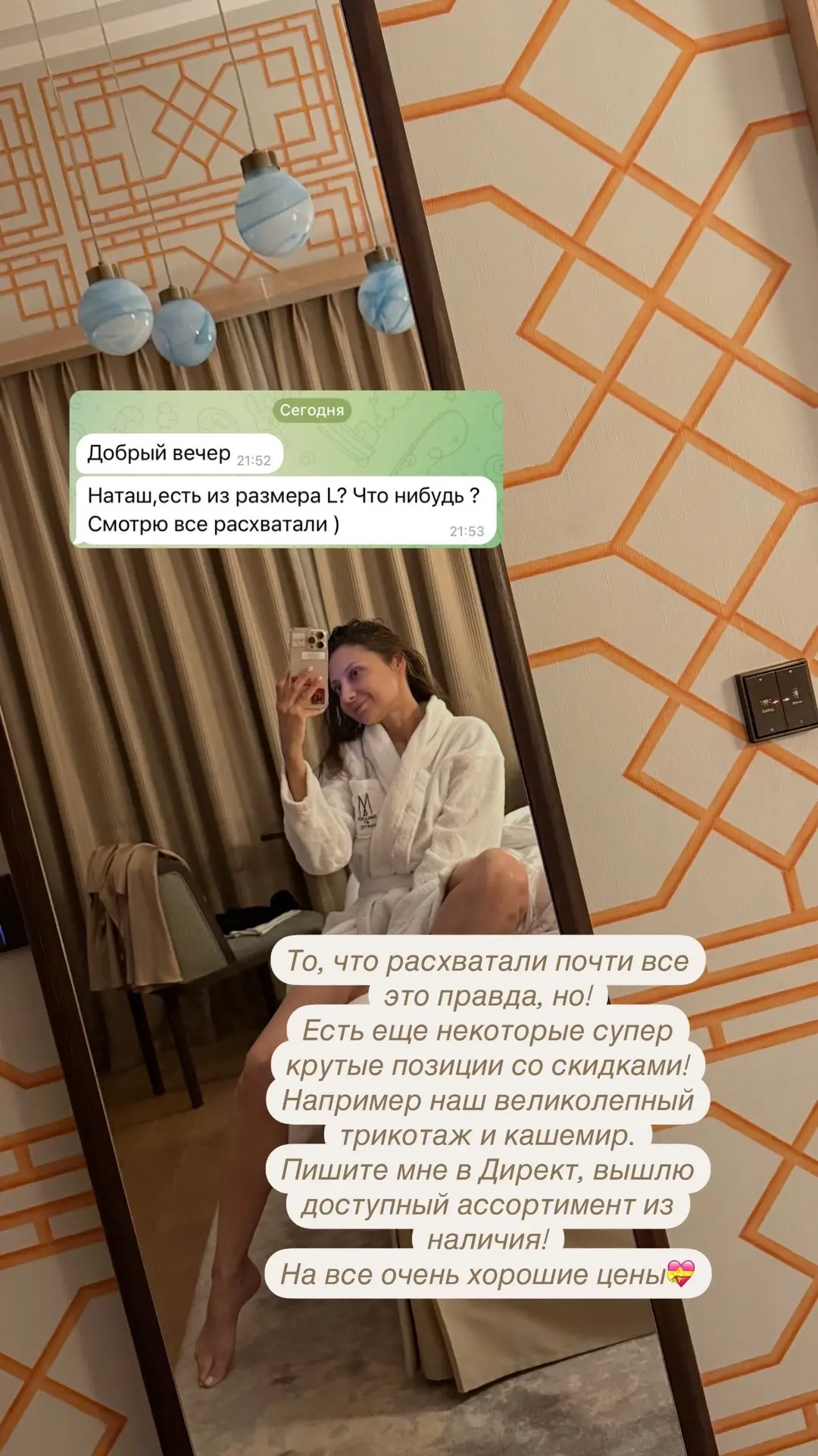 Действительно, забрали со скидками многие размеры.