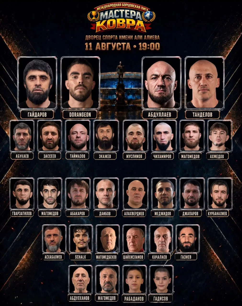 Сегодня в 19:00 во Дворце спорта имени Али Алиева состоится третий турнир Международной...