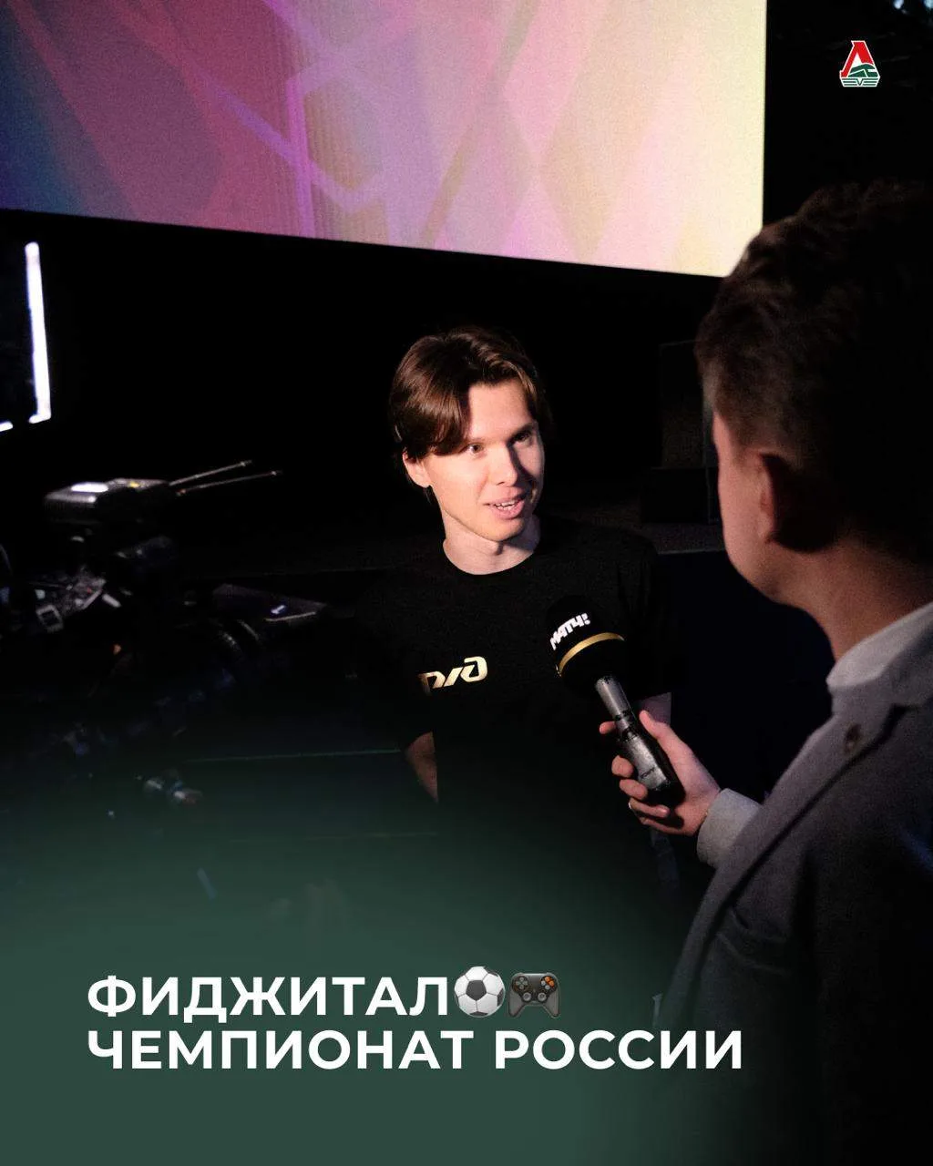 🏆 РФСО «Локомотив» едет на Чемпионат России по фиджитал-спорту!