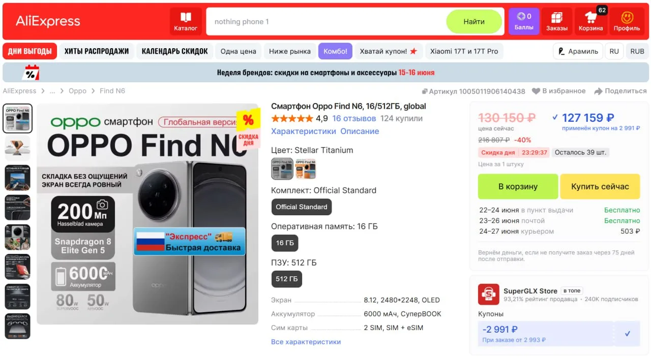 🔥 Смартфон Oppo Find N6, 16/512ГБ, global
Доставка из РФ без пошлины

💰 127 159 ₽

👉 Купить

Поис