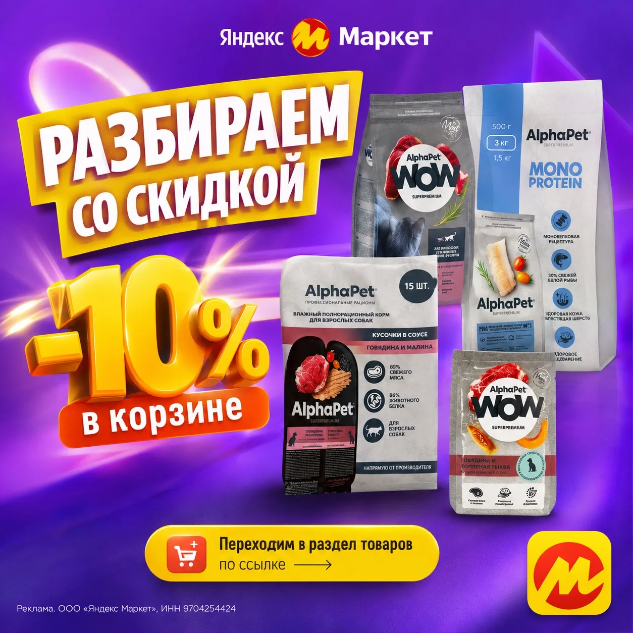 🔥 Разбираем со скидкой