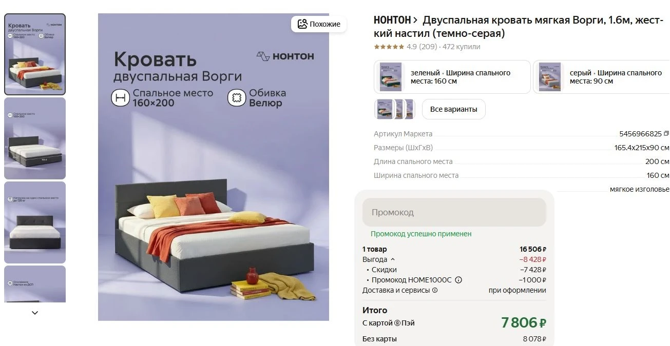 ⚡Двуспальная кровать мягкая Ворги, 1.6м, жесткий настил (темно-серая)