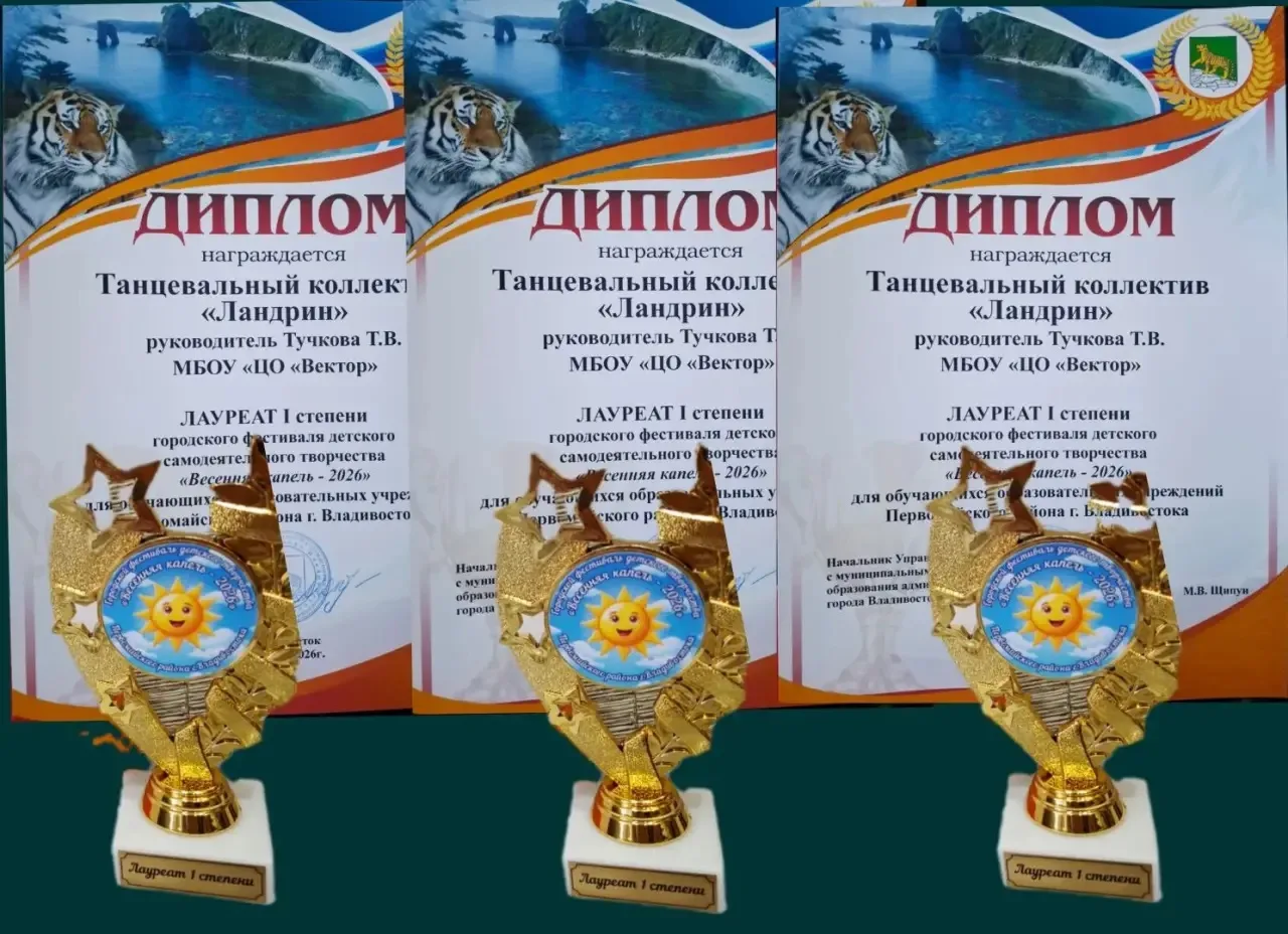 А мы продолжаем участвовать в конкурсах и побеждать 💥💥💥💥  🔥Ещё один рывок сделали из средней и младш