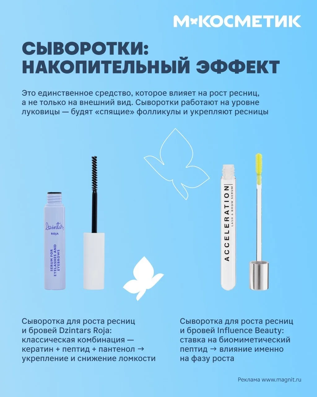 Ваши ресницы водят вас за нос 🙄  Всё потому, что они длиннее, чем кажутся. Но вы можете этого не зам