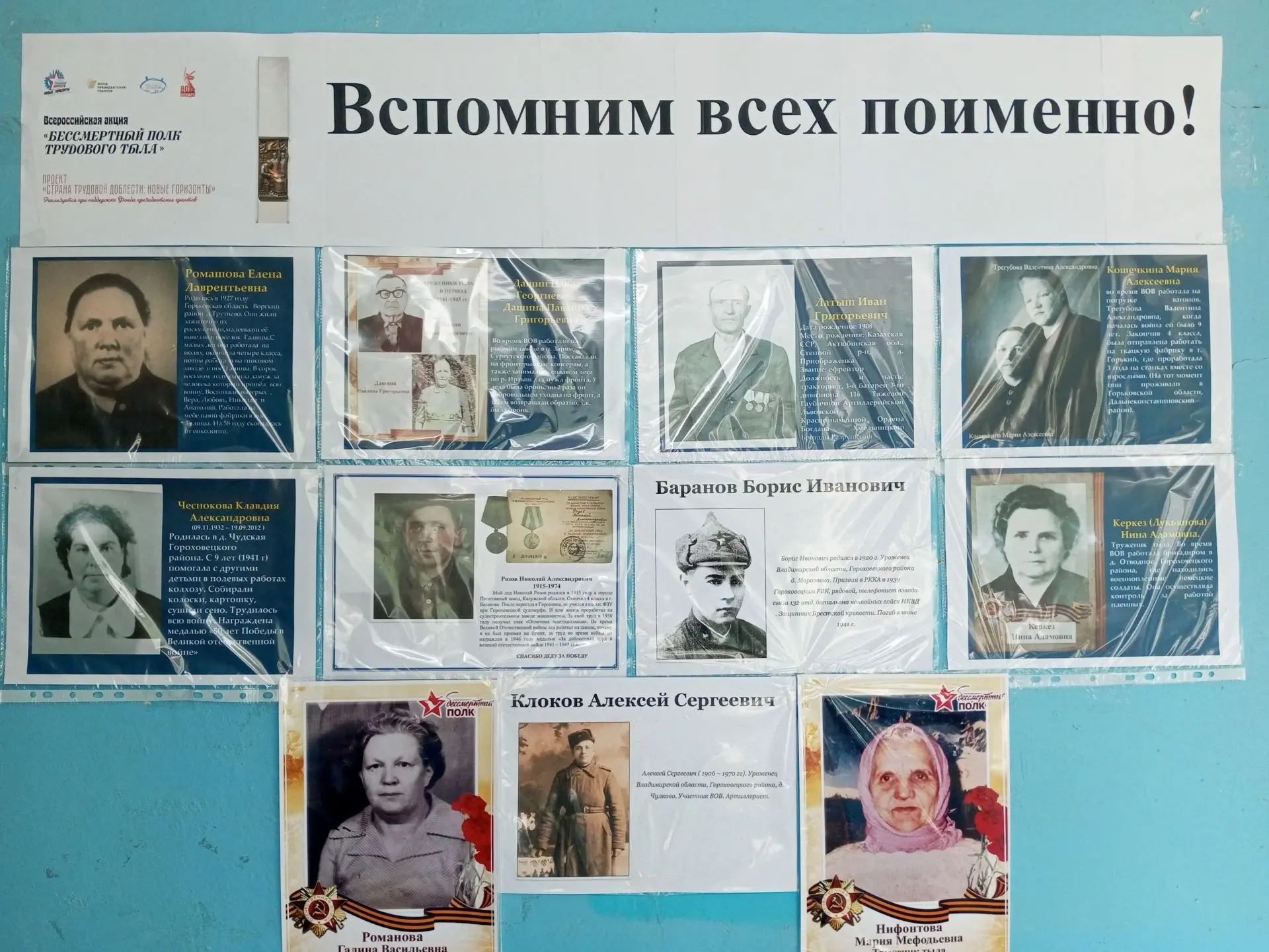 В мае 2026 года наша школа присоединилась к Всероссийской акции «Бессмертный полк трудо...