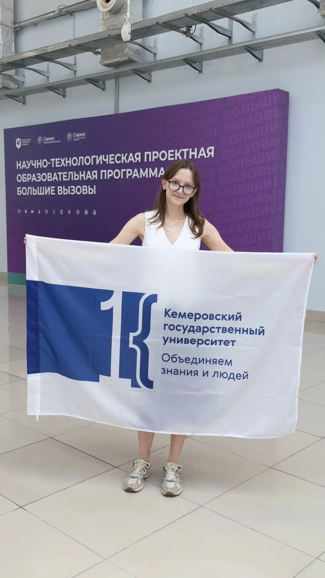 Студентка института фундаментальных наук КемГУ  предложила собственное решение глобальной экологичес