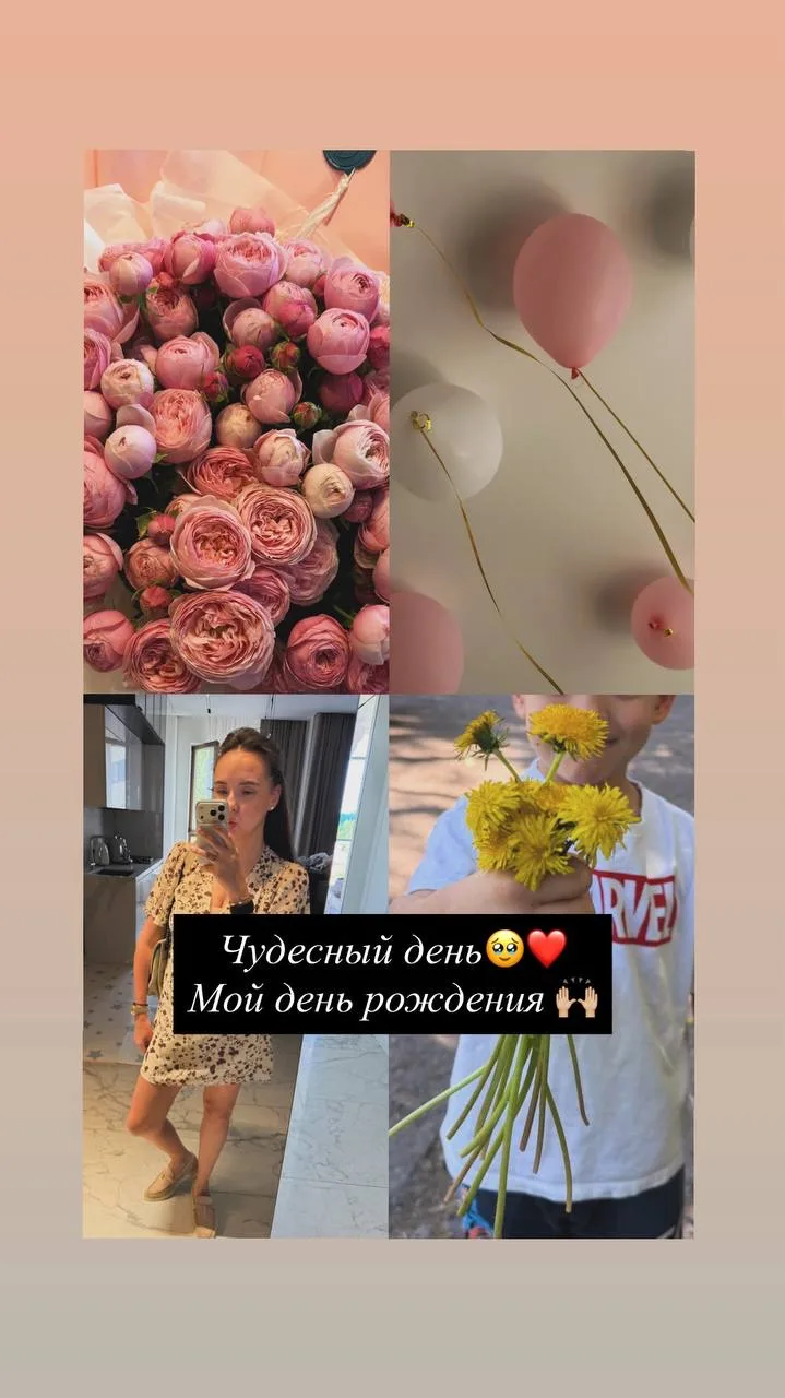 Хочу с вами разделить этот день 🎂