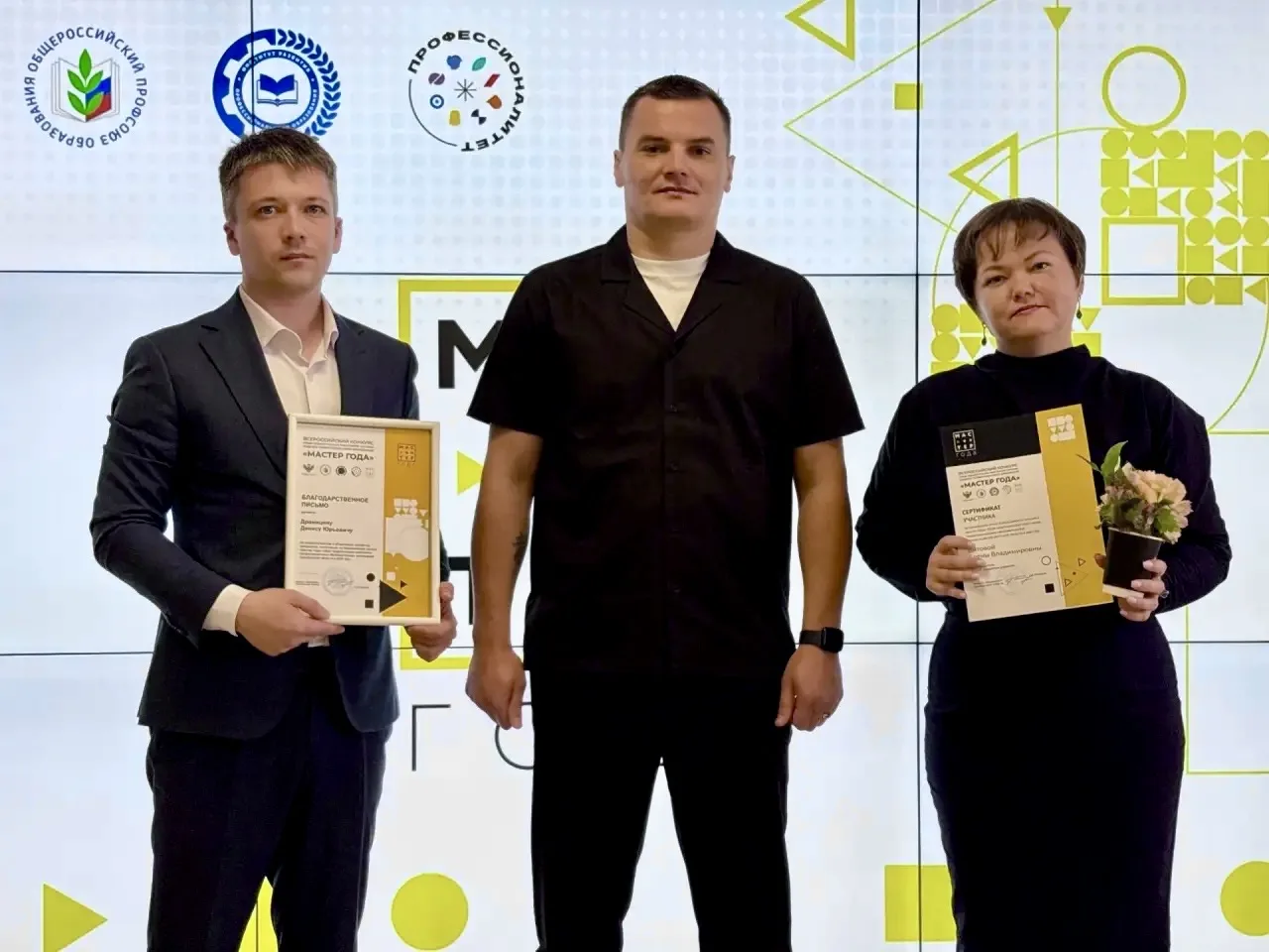 🏆 МАСТЕР ГОДА: ИТОГИ  Вчера на базе Педагогического колледжа состоялась торжественная церемония нагр