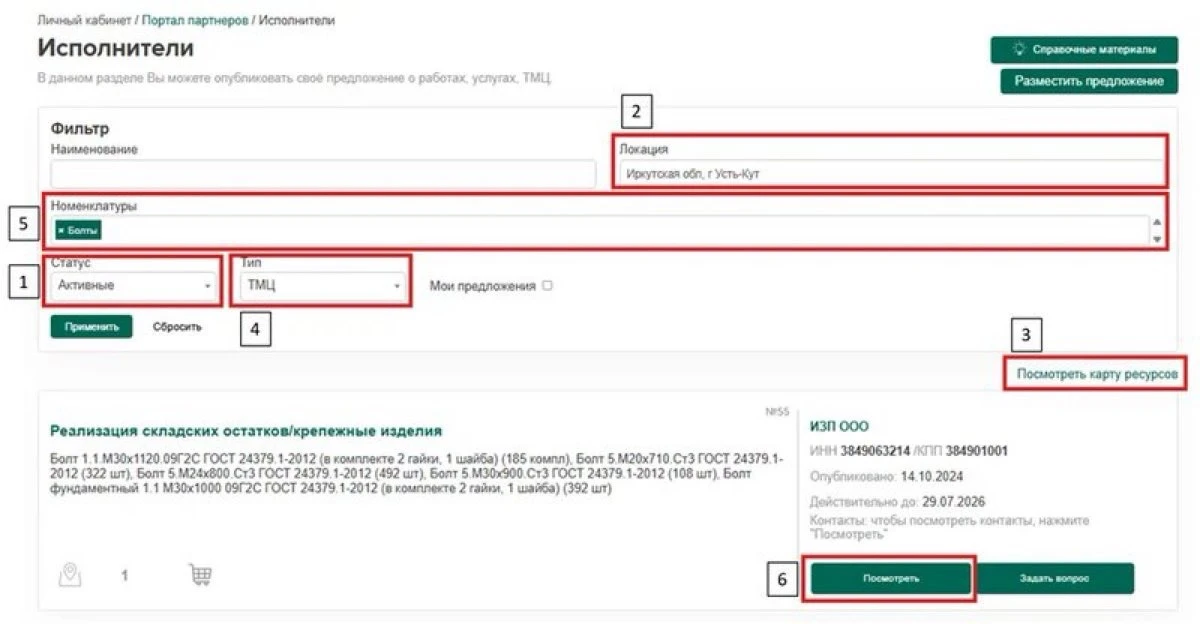⁉️ Как работает Портал партнёров?