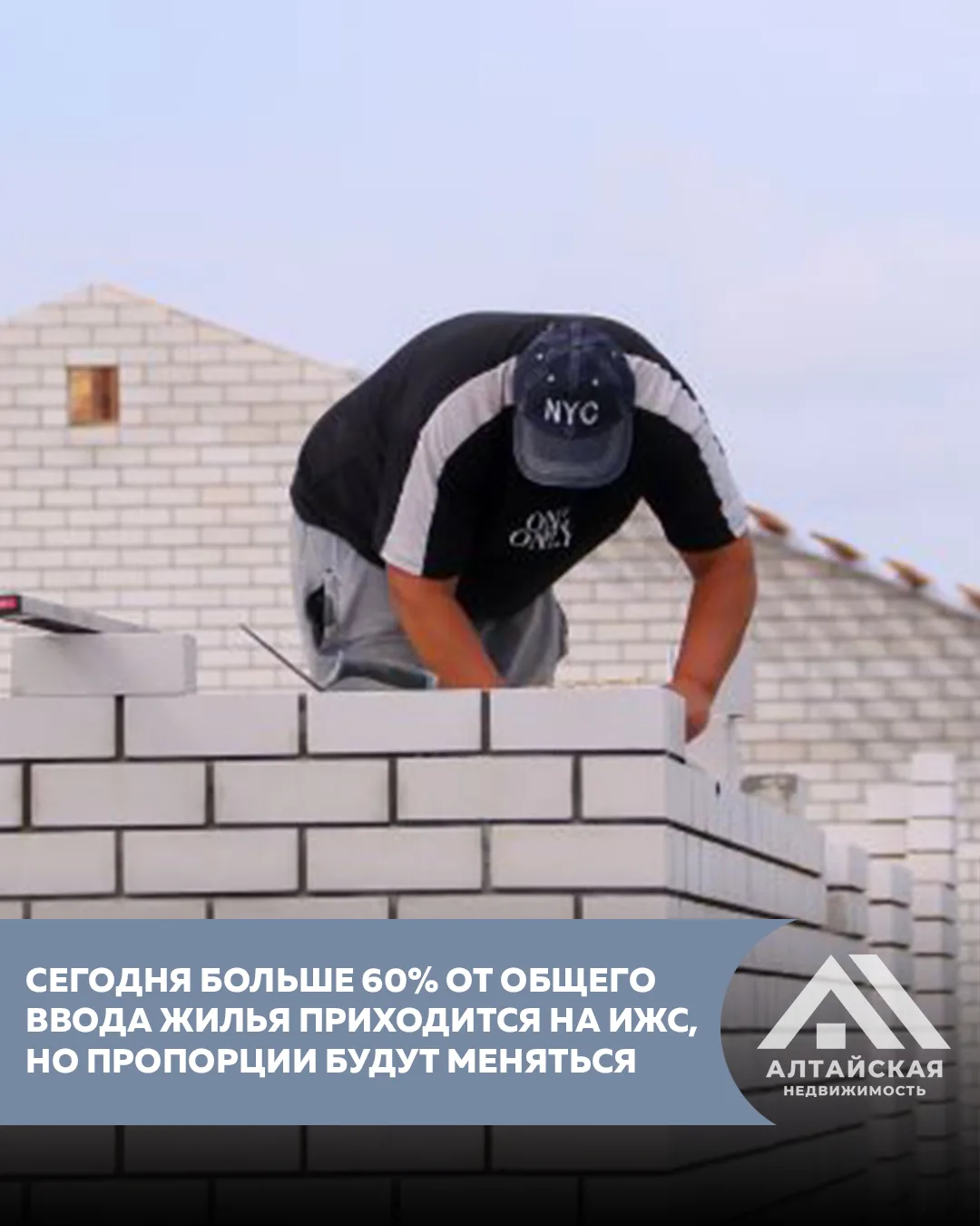 🏠 Частные дома начали строить реже, но объемы все еще выше, чем 10 лет назад
