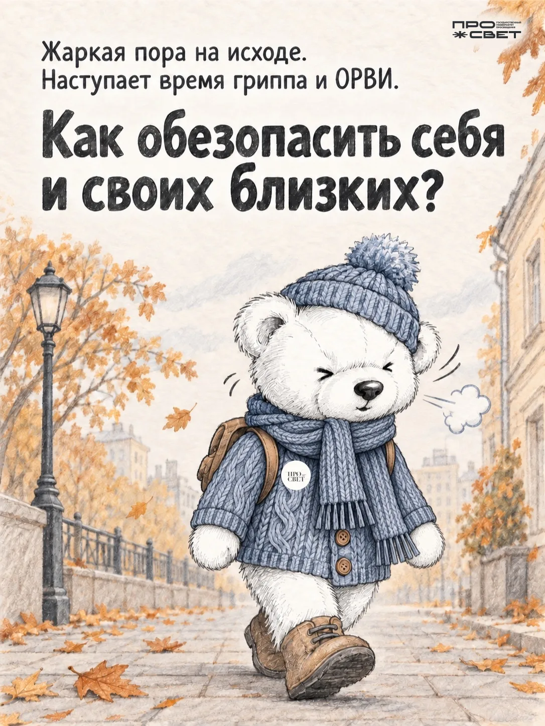 Болезни — нет 🖐️
