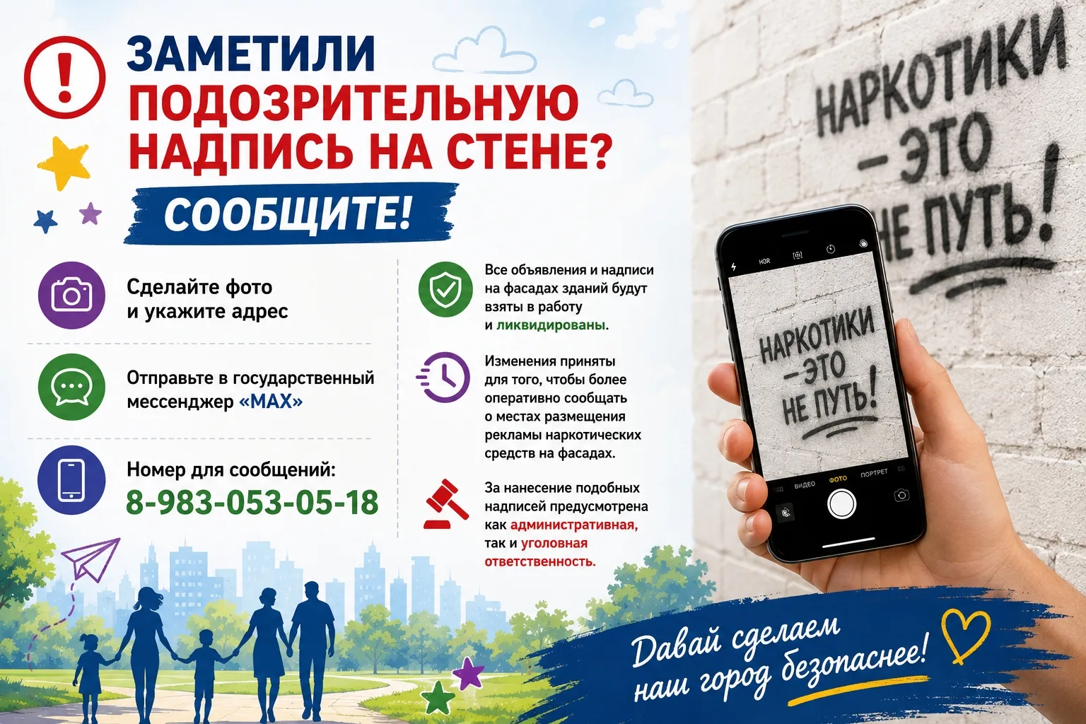 ❗Уважаемые родители, педагоги и жители города!
